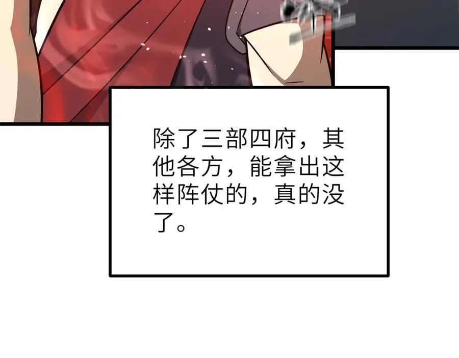 288 宗师境！ 第176页