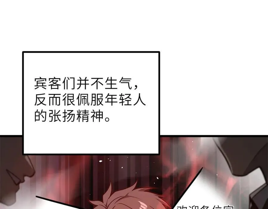 288 宗师境！ 第178页