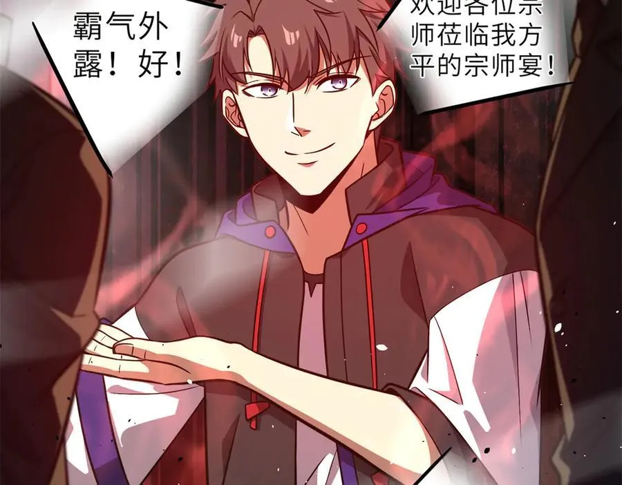 288 宗师境！ 第179页