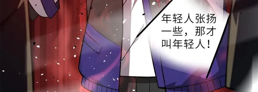288 宗师境！ 第180页