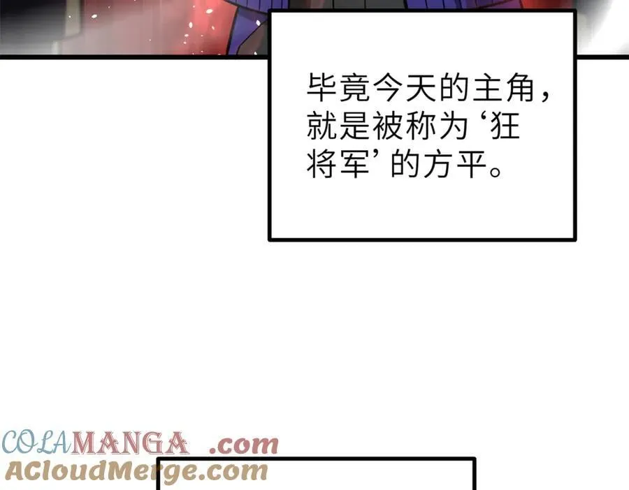 288 宗师境！ 第181页