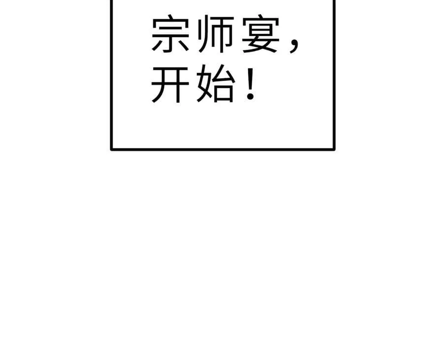 288 宗师境！ 第182页