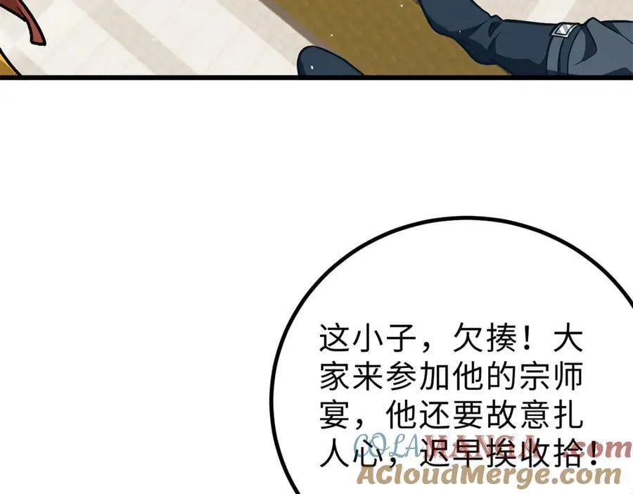 289 就是要面子 第5页