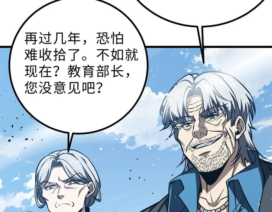 289 就是要面子 第7页