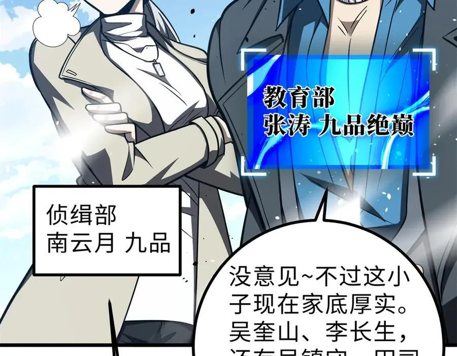 289 就是要面子 第8页
