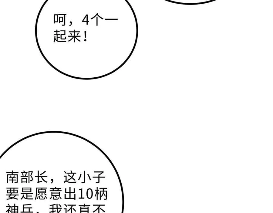 289 就是要面子 第10页