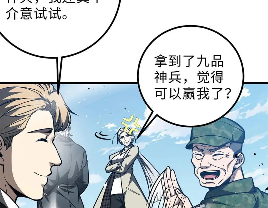 289 就是要面子 第11页