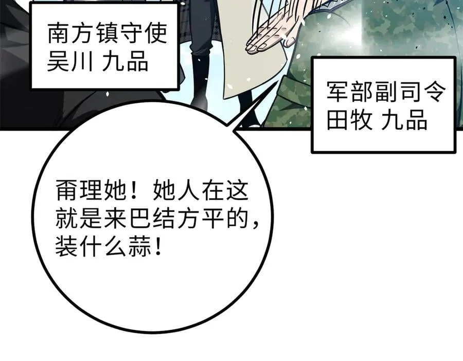 289 就是要面子 第12页