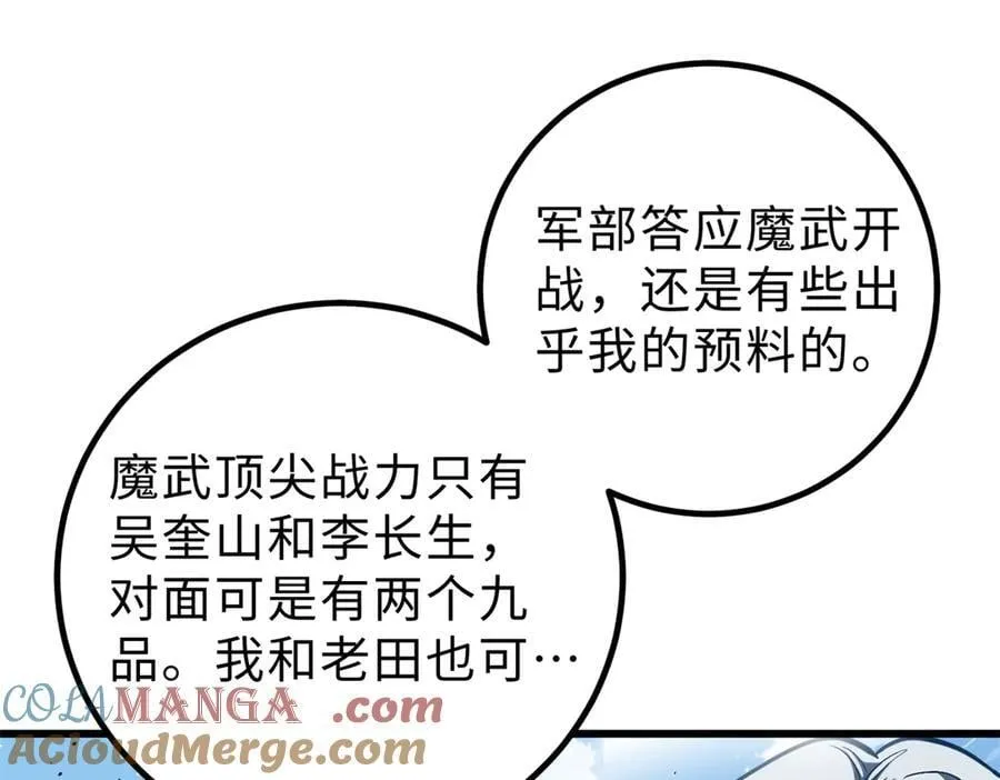 289 就是要面子 第13页