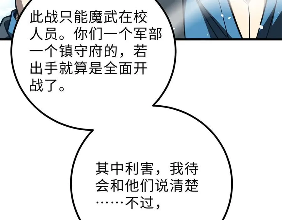289 就是要面子 第16页