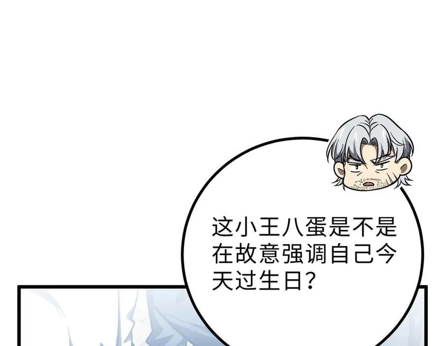 289 就是要面子 第18页