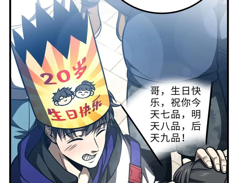 289 就是要面子 第19页