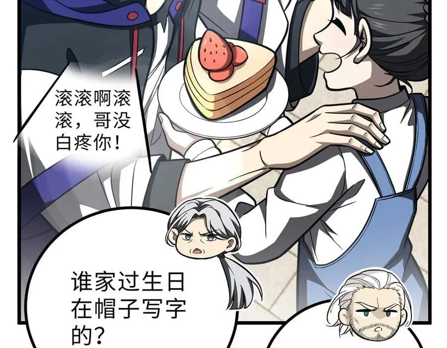 289 就是要面子 第20页