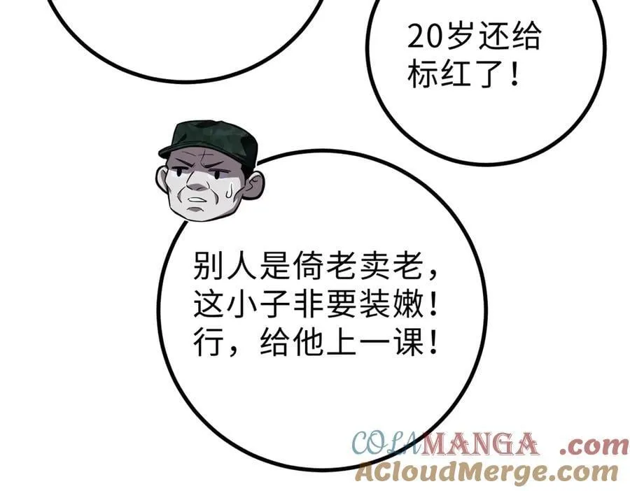 289 就是要面子 第21页