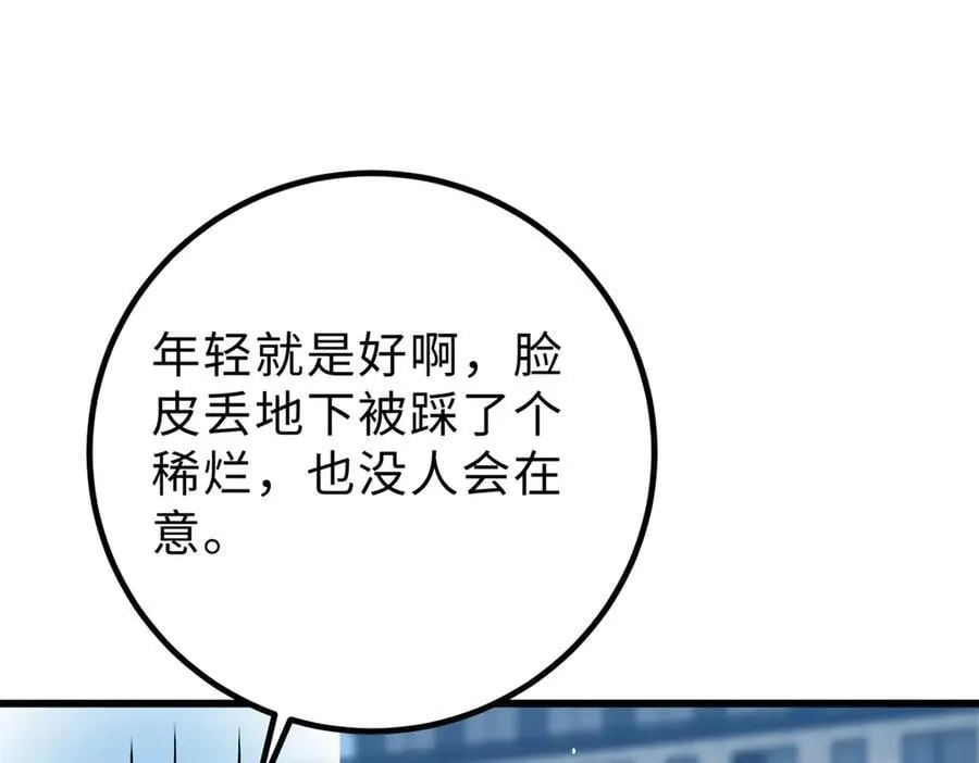 289 就是要面子 第23页