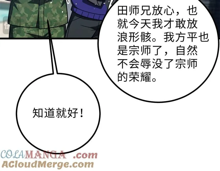 289 就是要面子 第25页