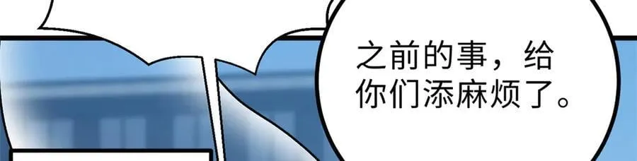 289 就是要面子 第27页