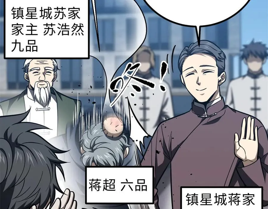 289 就是要面子 第28页