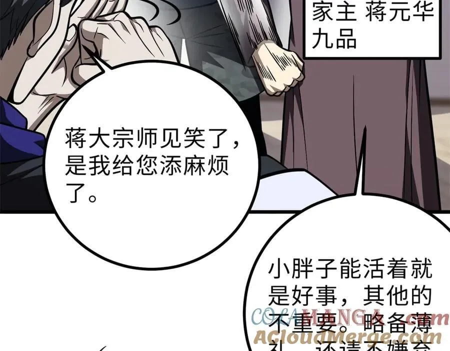 289 就是要面子 第29页