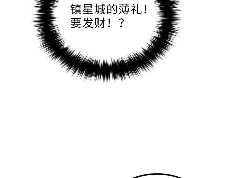 289 就是要面子 第31页
