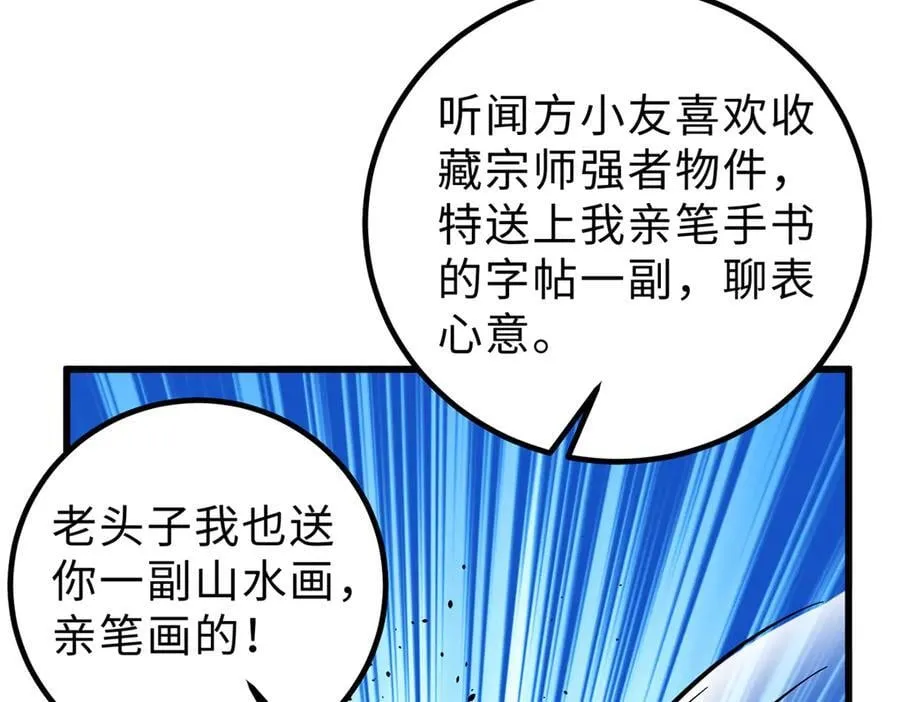 289 就是要面子 第32页