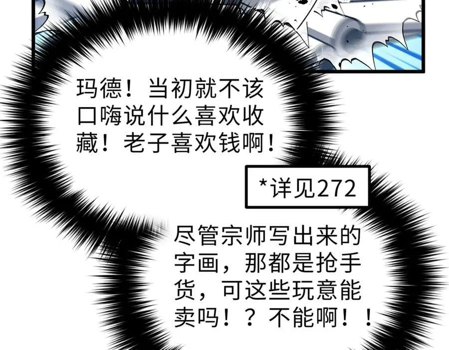 289 就是要面子 第35页