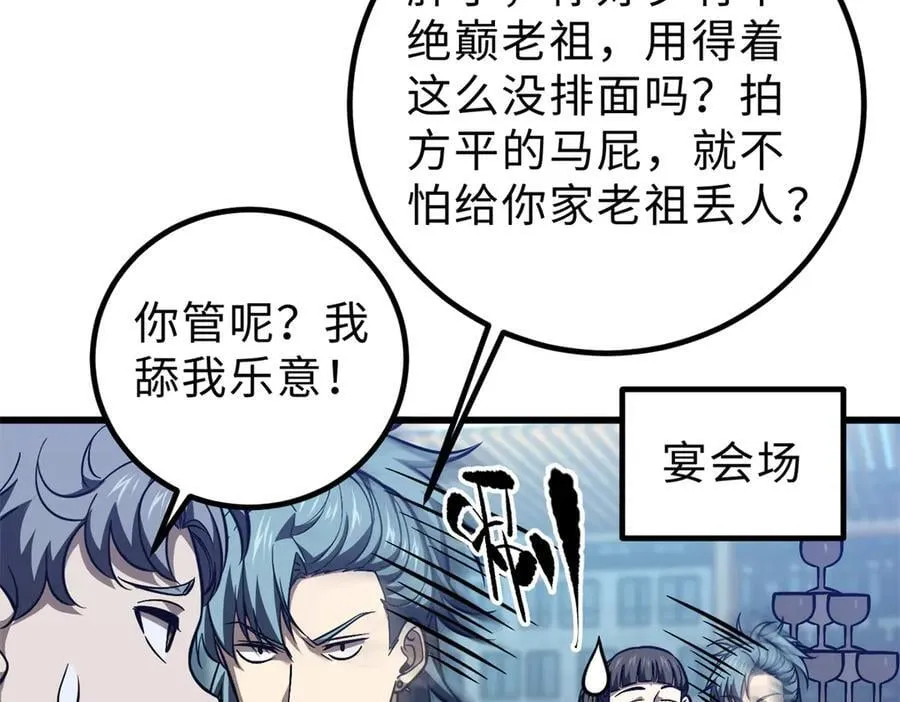 289 就是要面子 第43页
