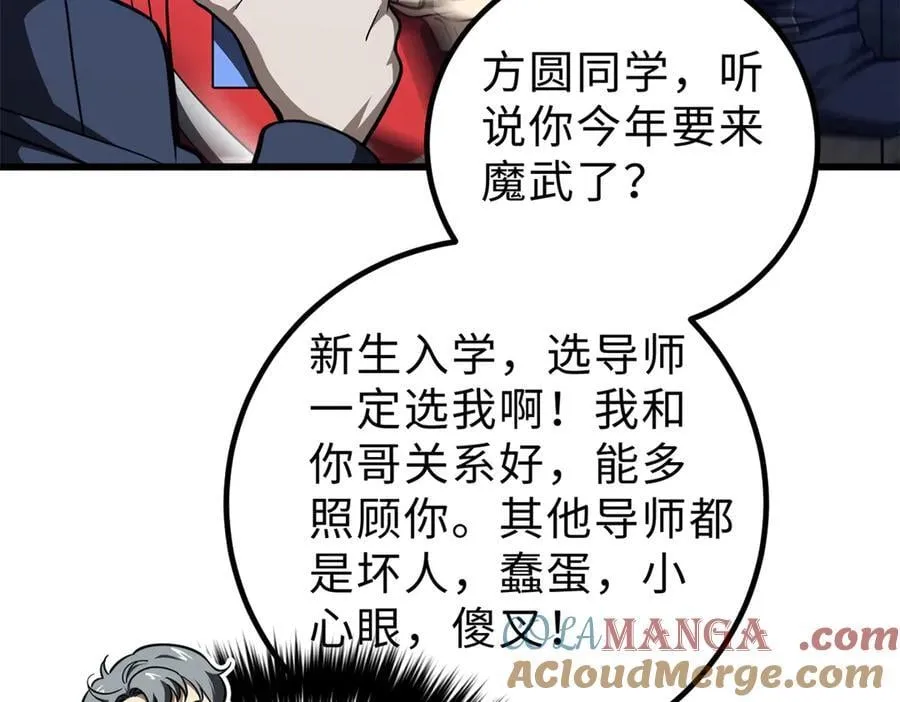 289 就是要面子 第45页