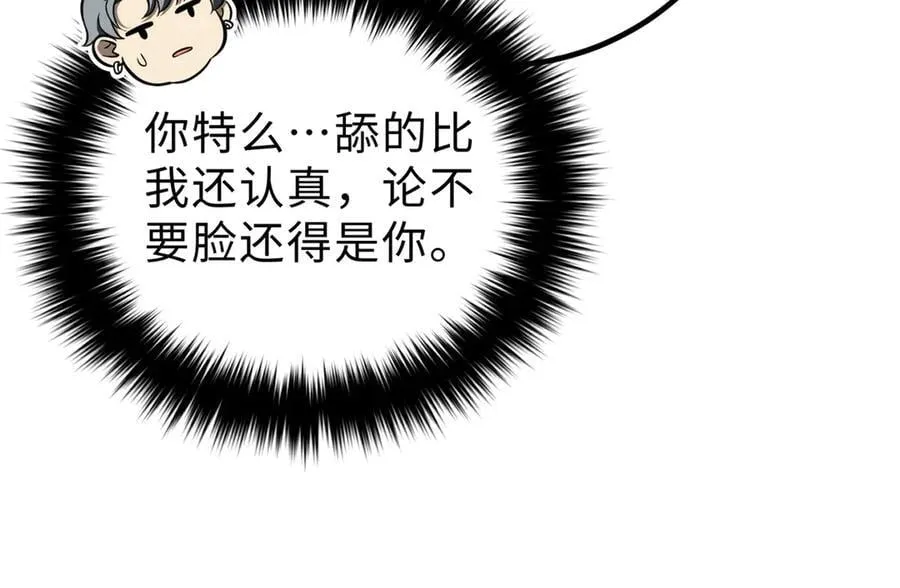 289 就是要面子 第46页