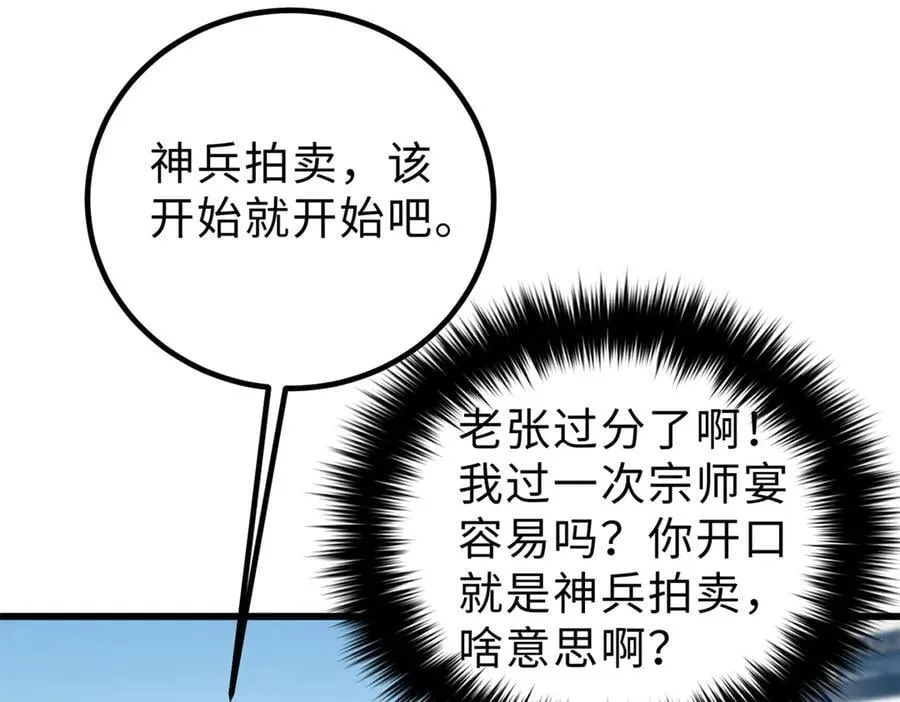 289 就是要面子 第47页