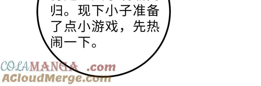 289 就是要面子 第49页