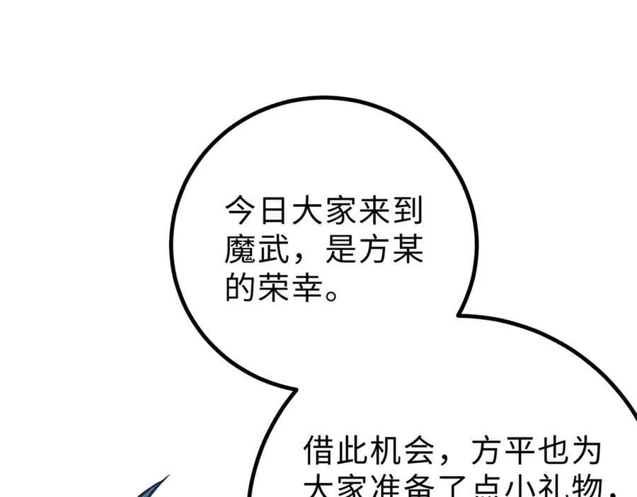 289 就是要面子 第50页