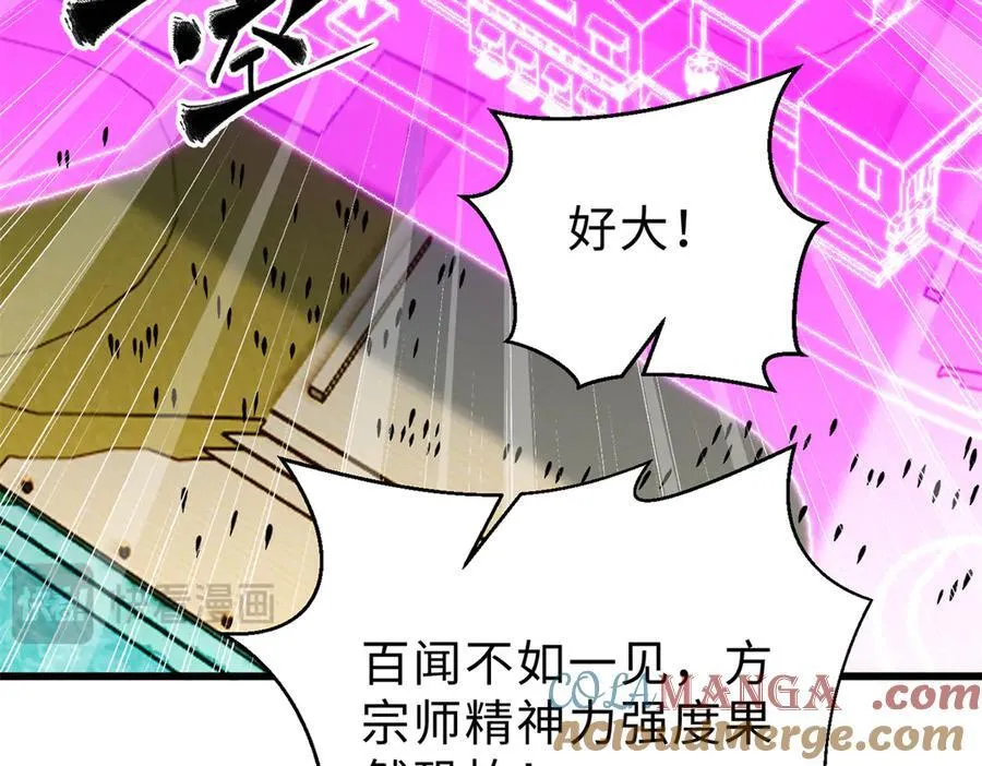 289 就是要面子 第57页