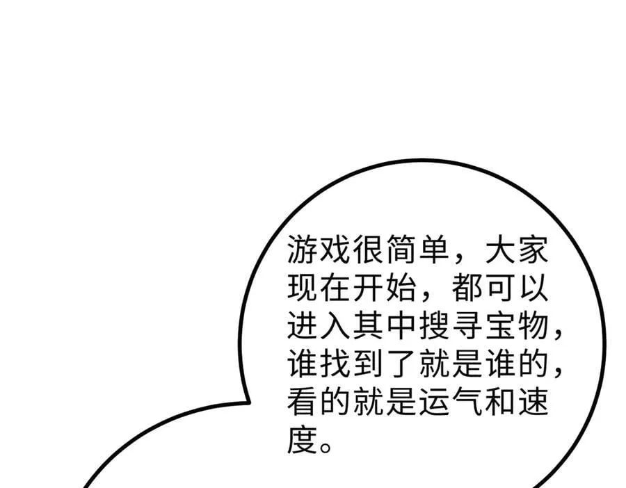 289 就是要面子 第59页