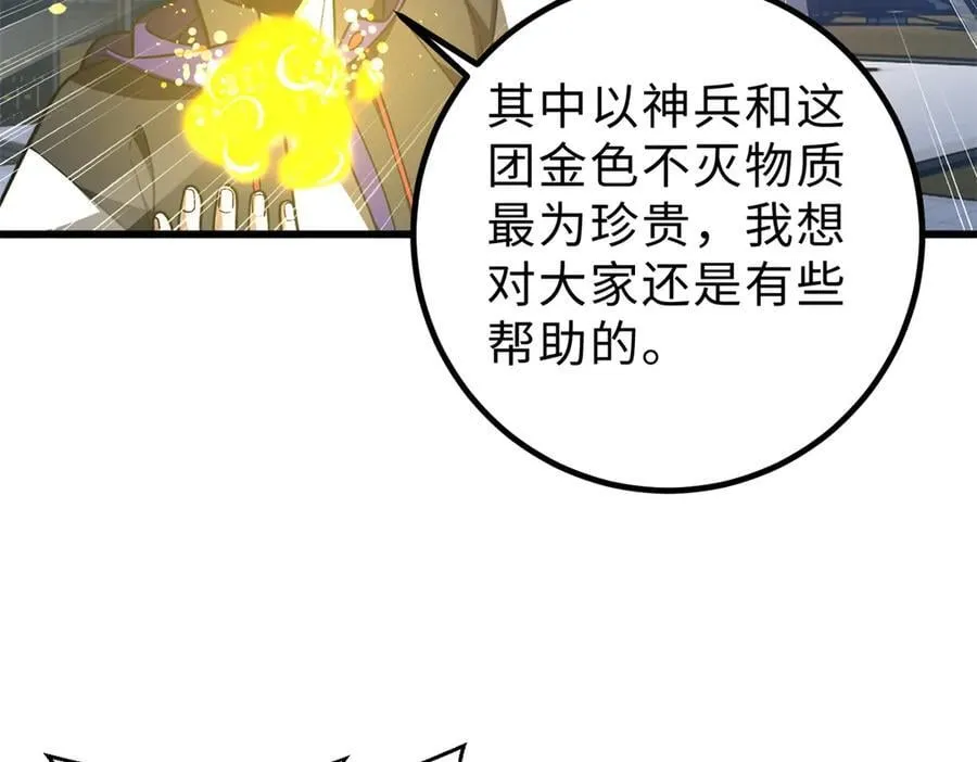 289 就是要面子 第62页