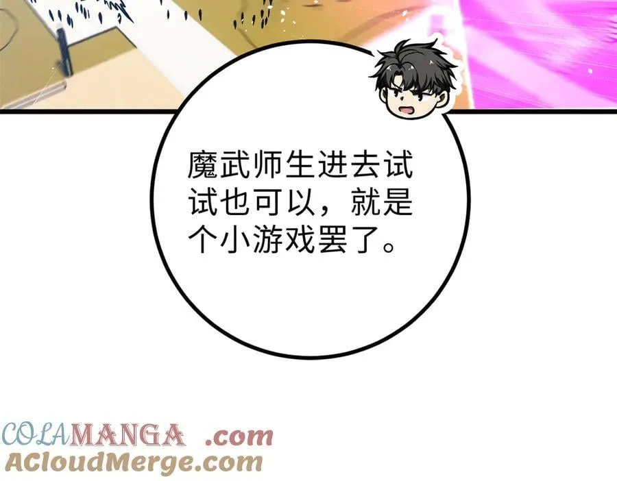 289 就是要面子 第65页