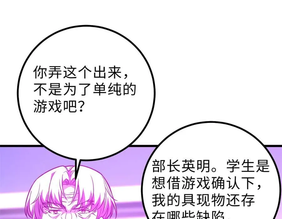 289 就是要面子 第66页