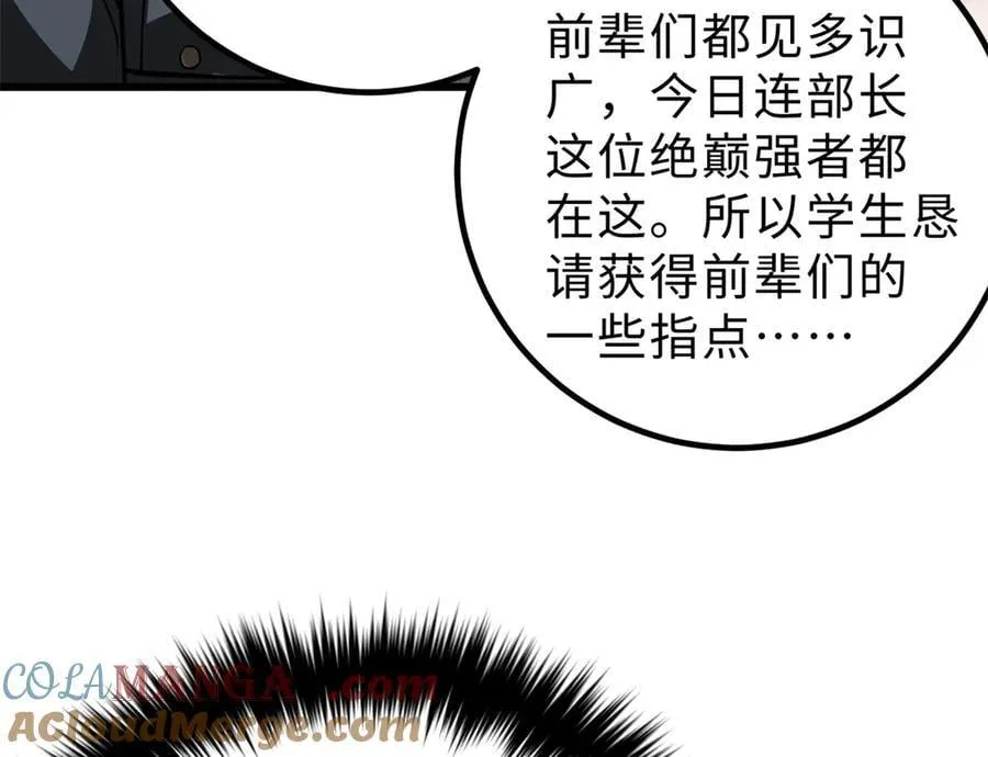 289 就是要面子 第69页