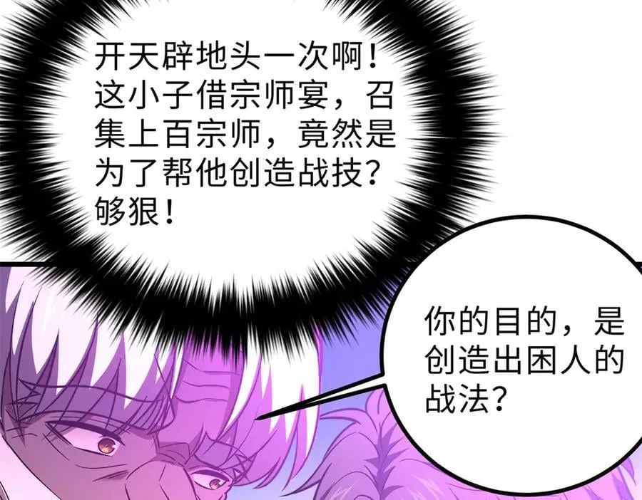 289 就是要面子 第70页