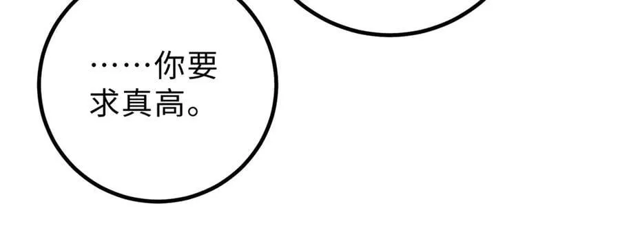 289 就是要面子 第72页
