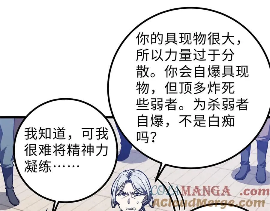 289 就是要面子 第73页