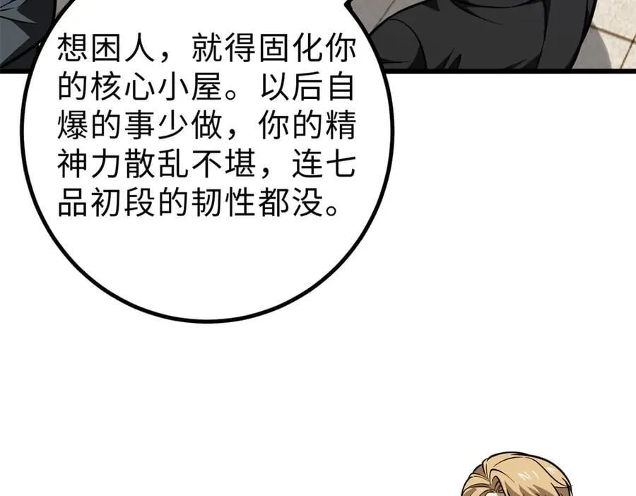 289 就是要面子 第75页