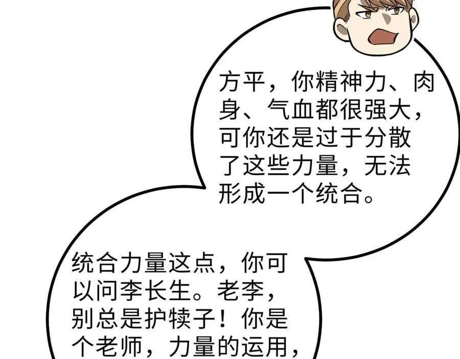 289 就是要面子 第76页