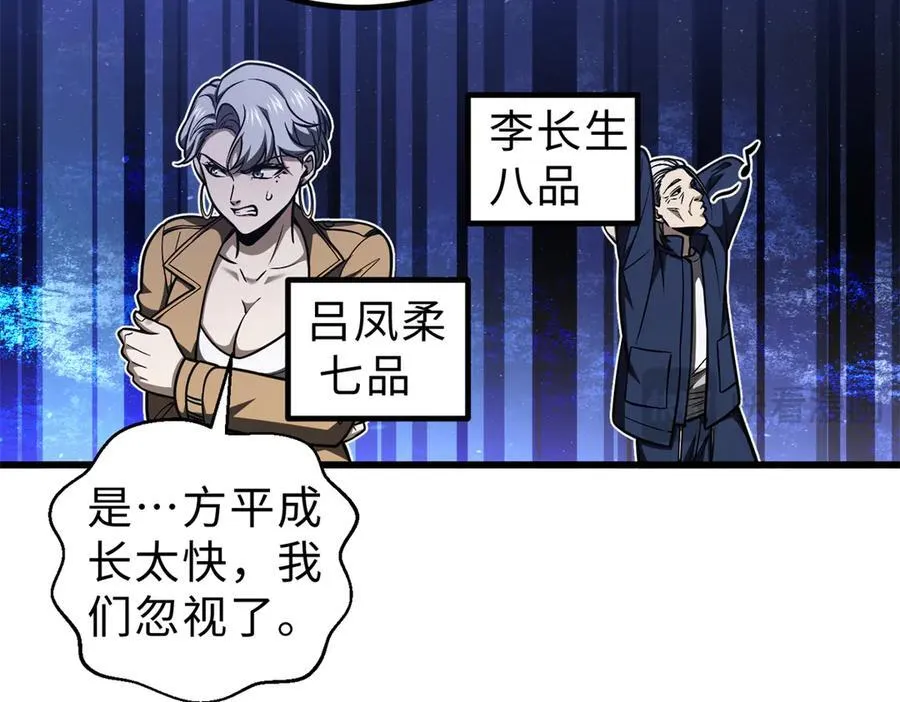 289 就是要面子 第78页