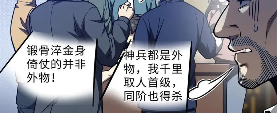 289 就是要面子 第80页