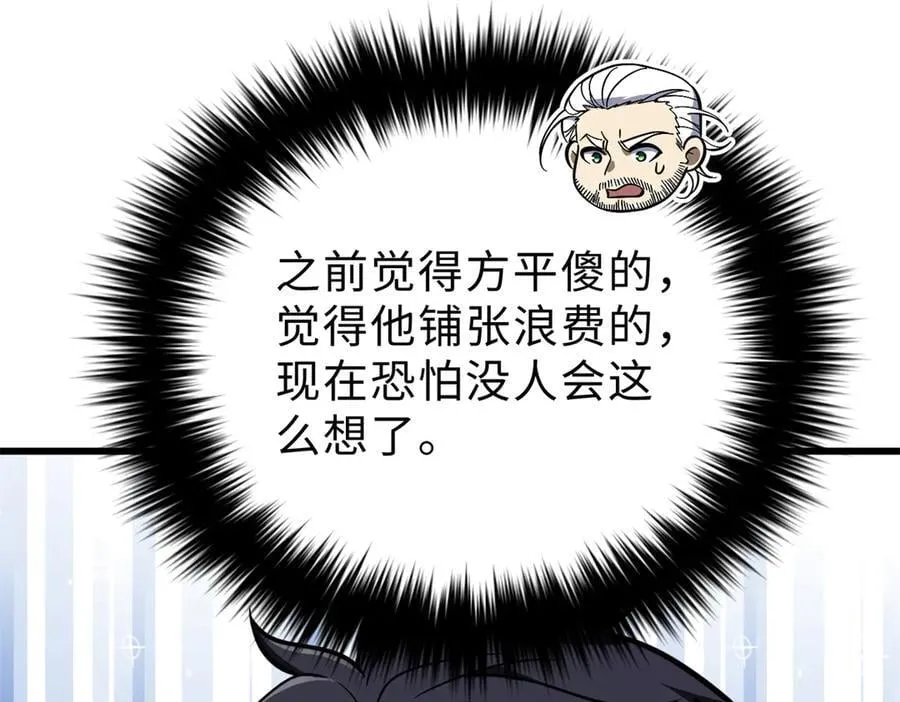 289 就是要面子 第83页