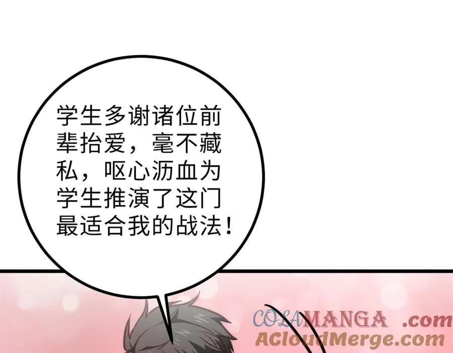 289 就是要面子 第97页