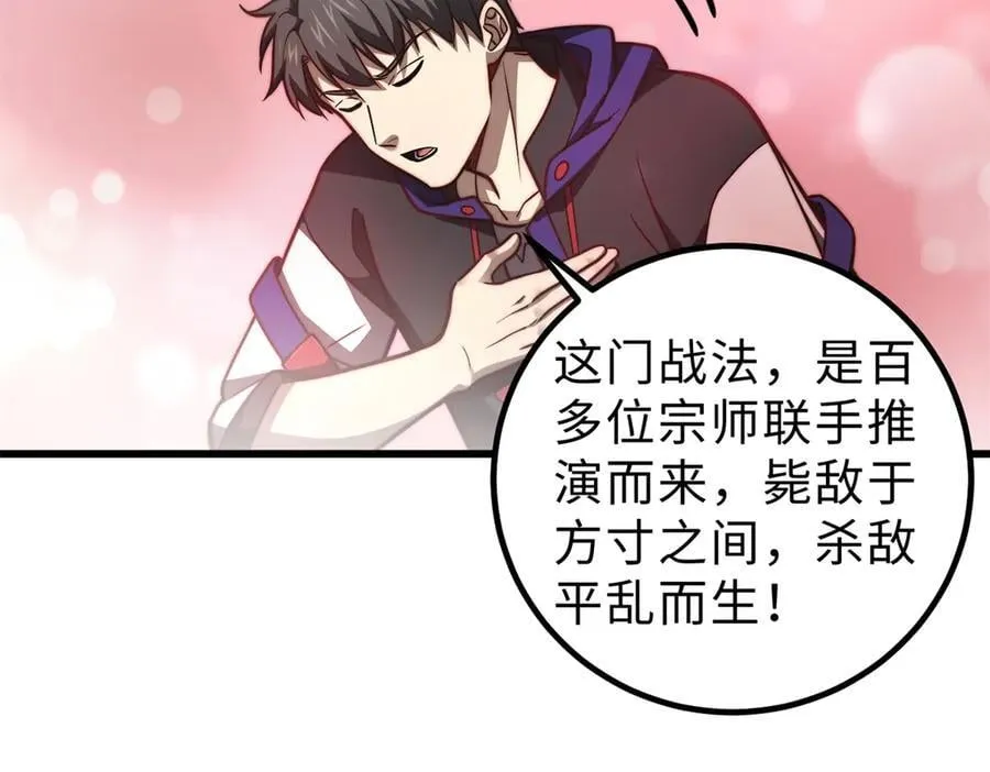 289 就是要面子 第98页