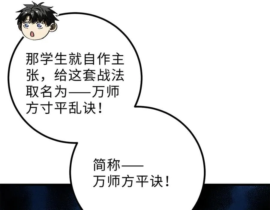 289 就是要面子 第100页