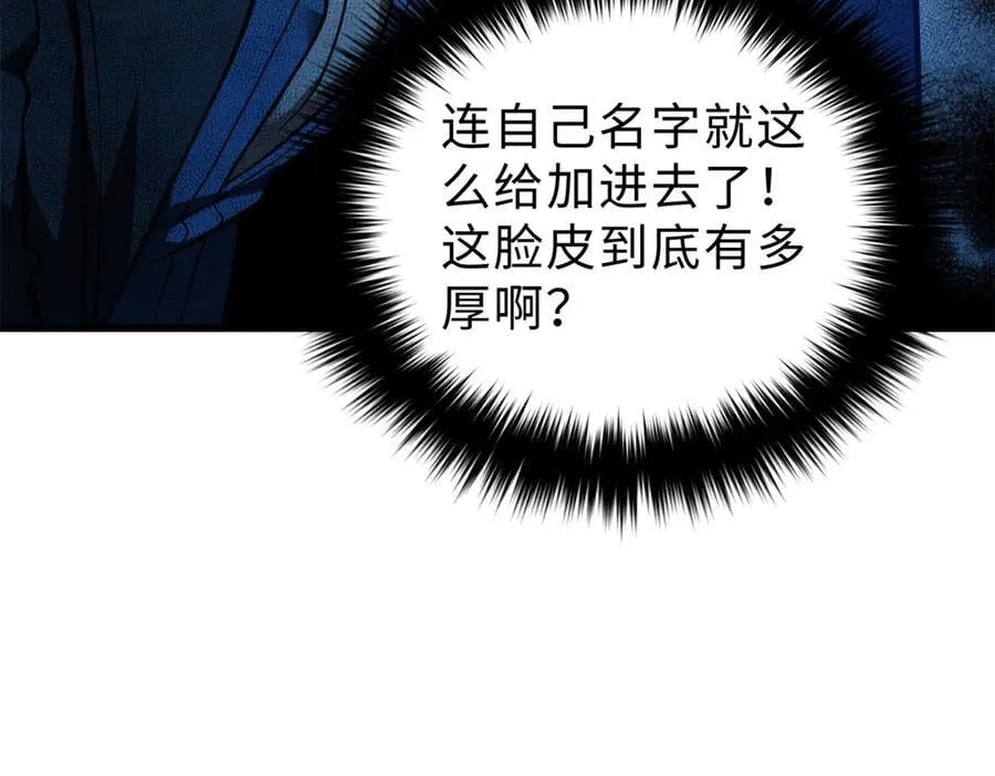 289 就是要面子 第103页